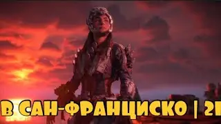 В ПОИСКАХ ОТВЕТОВ | Horizon Forbidden west #21
