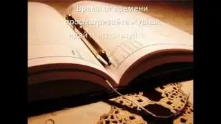 Законы накопления денег  Урок 8