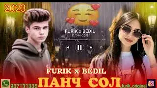 FURIK x BEDIL🫀ПАНЧ СОЛ🥀//ТУЙМ БИË//2023