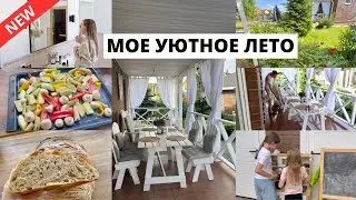 ❤️МОИ ХОББИ| летние деньки, ужин на костре, утренний уход