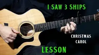 how to play "I Saw 3 Ships" on guitar | fingerstyle christmas carol guitar lesson tutorial