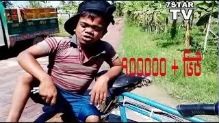 ভাদাইমার কৌতুক নকসা ২০১৭ সাবকাইব বন্ধু!  আমাদের চলার পথে আপনাদের অনুপ্রেরনা চাই