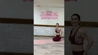 Упражнения для улучшения мобильности #тазобедренныйсустав и упругости #ягодицы #умныйфитнес