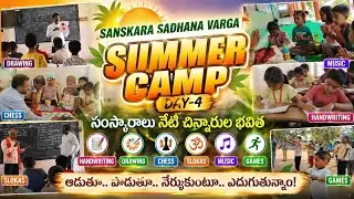Summer Camp Day 4 Fun Activities #summercamp #day4 #preschoolactivities #trending #viral #summer