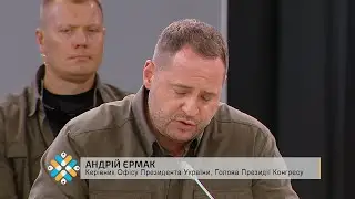 Керівник ОП Андрій Єрмак про міжнародну співпрацю громад 20.08.2024