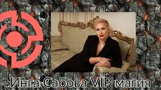 Магия 