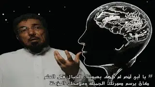 برنامج آدم | الحلقة العاشرة - خيال | سلمان العودة