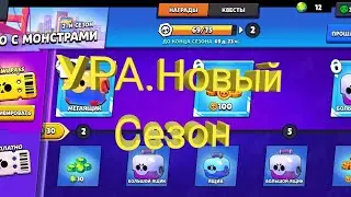 Ура.новый бравл пас