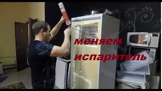 Indesit Refrigerator Not Freezing / Replacing the Suction Tube and Evaporator