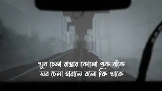 Ochena Shohor | অচেনা শহর | Official lyric Video