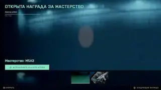 Дневные катки в BF 2042