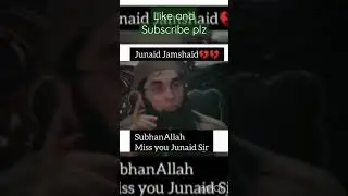 #junaidjamshed #wazifa#islamic wazaif#islamicstatus #shorts #youtubeshorts #islam ❤