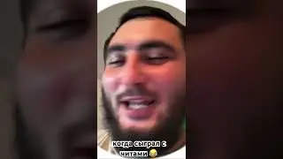 Азам 😂 