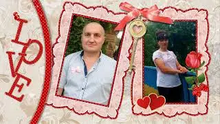 С Днем Валентина Игорь и Надежда