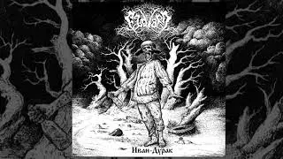 Eldiarn - Иван-Дурак (Ivan-Durak)
