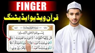 How To Edit Quran Finger Scrolling Video | How To Make Quran Scrolling Video Inshot | Islamic World