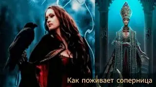 ВАШЕЙ СОПЕРНИЦЕ  НЕ ПОЗАВИДУЕШЬ 