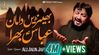 Bheni Da Maan Abbas a.s Bhira - Ali Jaun Jafari - New Noha 2024 -1446 | Muharram 2024 -1446