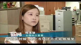 《晚间新闻》11月13日