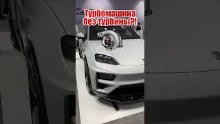 Porsche Macan Turbo EV - турбомашина без турбины