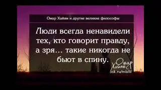 О людях