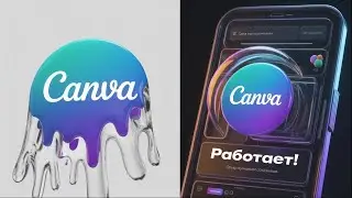 VPN для Canva 2025 — Доступ к Полной Версии из России за 1 Минуту