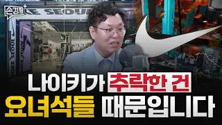 Z세대의 독특한 소비 패턴이 주식시장을 들었다놨다 합니다 - 서병수 애널리스트