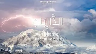 Al Quran: Surah Adh Dhariyat (51) - with English audio translation (Mishary Rashid Alafasy)