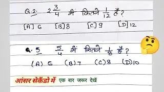 Simple Maths 💥💥 किसमें कितने है 🤔 #maths #mathtricks #viral #trending