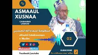Asmaaul Xusnaa-Casharkii 2aad-sheekh Cabdiraxmaan Muslim