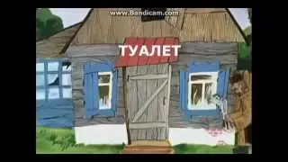 занято нахуй прикол туалет