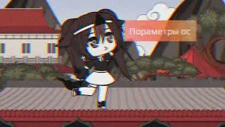 🌟Пораметры ос 🎠 с голосом, извините за отсутствие