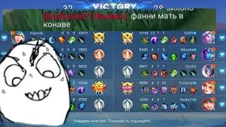 ВНЕДРИЛСЯ В РАНДОМНУЮ ФУЛЛКУ🥵 -Mobile Legends