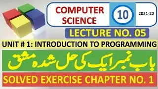 Class 10 Computer Book Lecture 5 | Chapter No 1 | Computer Class 10