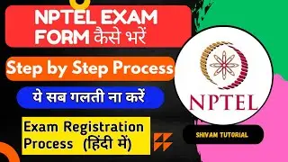How To Fill NPTEL Exam Form !!NPTEL Exam Form kaise bhare?Step By Step Full Process!