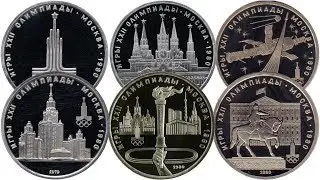6 монет серии Олимпийские игры 1980 в Москве.