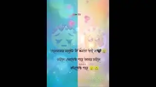 se ki jane ovimane||Tanusree Dalapati||status video