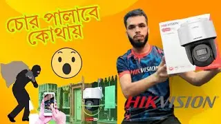 এক ক্যামেরায় চোর শেষ 🤔Hikvision DS-2DE2C400MWG-E (4mm) 4MP