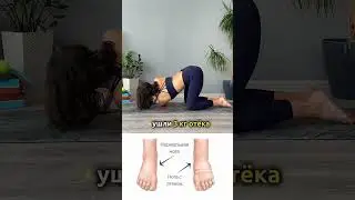 Прикрепила 👆новую полноценную практику от отёков❤️ Сохраняй👌