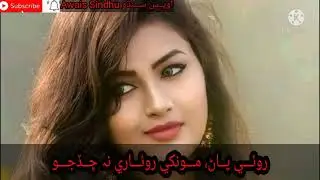 Sarmad Sindhi WhatsApp Status |Khilan ji ta aadat|