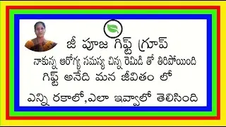 గిఫ్ట్ ల ద్వారా ఇంత చేయవచ్చని ఇప్పుడే తెలిసింది||రోజు వారి జీవితం లో ఎన్నో గిఫ్ట్ లు