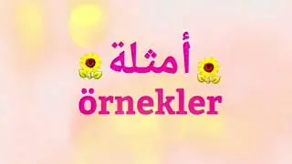 ظرف المكان في اللغة التركية  bulunma durumu