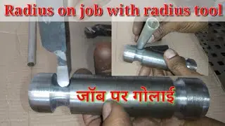 Use of radius cutting tool on the lathe machine.  How to do radius on job with radius tool