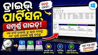 How to Create a Drive Partition in Windows | Easy D Drive Partition Trick