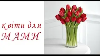 Flowers for mom, 1st class, drawing, how to draw a flower, 