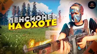 Она купила мне баржу#rust #Раст #стрим