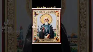 Сергий Радонежский молитва о помощи.