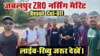 Army Nursing Assistant Physical & Medical पास स्टूडेंट्स से जरूर सुने क्या हुआ आज||