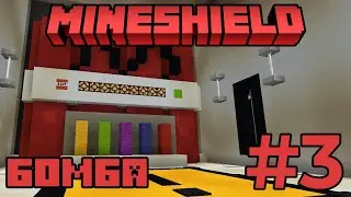 Я ЗАМИНИРОВАЛ МАЙНШИЛД | MineShield #3 | Взрываю ютуберов