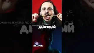 🌀 Самые Редкие Люди в Мире l Дырявый Мужик 